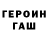 ГАШ VHQ Gobindaa Gautam