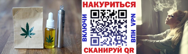 закладки  Урень  Canna-Cookies конопля 