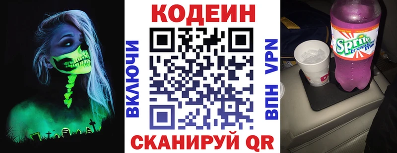где купить наркоту Урень Кодеиновый сироп Lean напиток Lean (лин)
