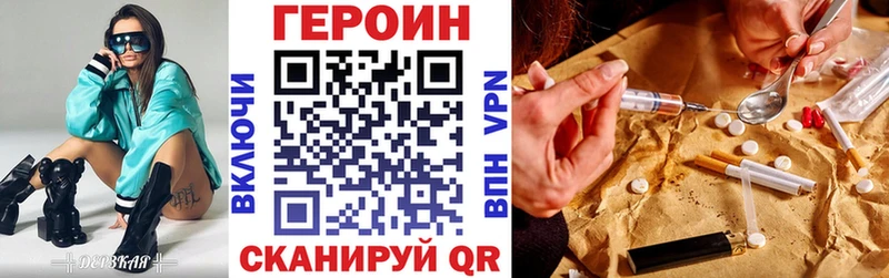 Героин хмурый  купить закладку  Урень 